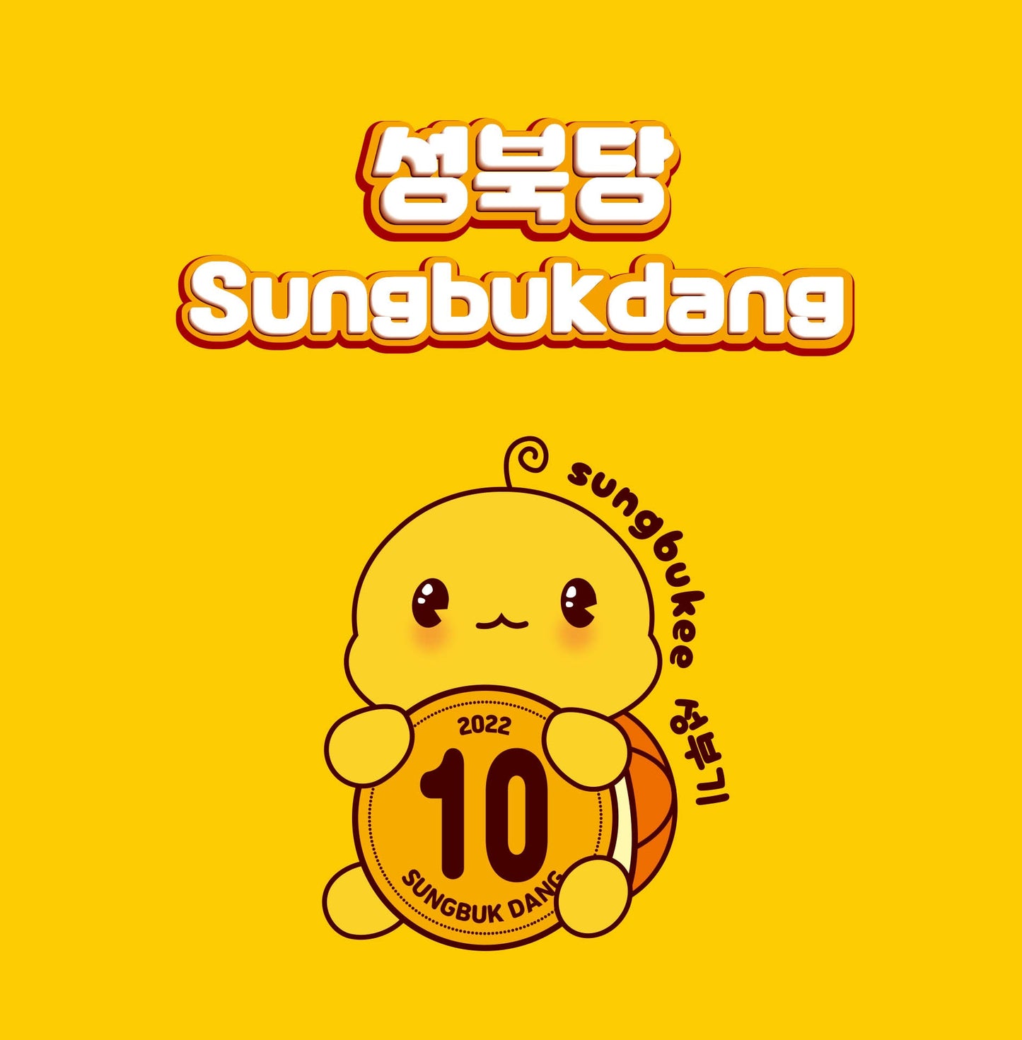 10ウォンパン 120g 성북당 10원빵 - Sungbukdang